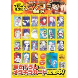 MetaKira NatsuComi 2026 Full Set | Japonés
