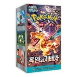Obsidian Flames Booster Box | Coreano