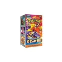 Heat Wave Booster Box | Coreano