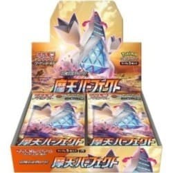 Muten Perfect Booster Box | s7D