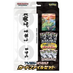Card File set Black &amp; White | SV11